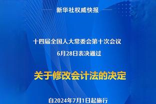 拉爵谈格林伍德：将了解事实而非炒作，根据价值观做出公平决定