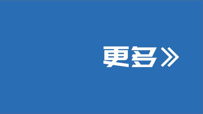 波杰姆：近两年我从遭DNP&无人问津 到将要成为最佳球队的首发